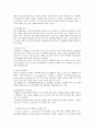 [실험] 당뇨병의 진단 평가 2페이지