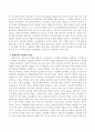 현대사회 아버지의 역할 - 아버지의 역할과 어머니의 역할 차이, 아버지 역할의 중요성에 대한 이론 2페이지