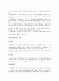오원 장승업의 생애, 작품의 특징, 작품세계 감상 2페이지