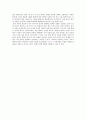 [독후감/서평] 아리스토텔레스의 ''니코마코스 윤리학''을 읽고 2페이지