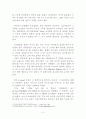 좋아하는 대중음악과 싫어하는 대중음악 분석 2페이지