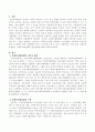 지방자치단체에서 사회복지협의회의 발전방향을 논하시오 2페이지