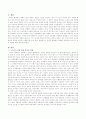라는 영화를 감상하고 노년기의 성과 재혼에 대한 귀하의 견해 제시 2페이지