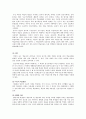 특수아 사회과의 교수-학습 방법 [정신지체아의 일반적인 교수-학습방법] 4페이지
