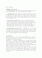특수아 사회과의 교수-학습 방법 [정신지체아의 일반적인 교수-학습방법] 6페이지
