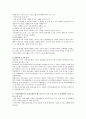 특수아 사회과의 교수-학습 방법 [정신지체아의 일반적인 교수-학습방법] 15페이지