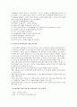 특수아 사회과의 교수-학습 방법 [정신지체아의 일반적인 교수-학습방법] 22페이지