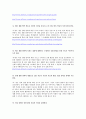 특수아 사회과의 교수-학습 방법 [정신지체아의 일반적인 교수-학습방법] 24페이지