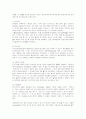 기억과 학습의 인지심리학적 이론 2페이지