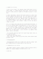 발달(development)에 대한 정의와 쟁점 2페이지