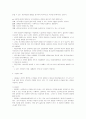 성격의 방어기제와 건전한 성격지도 2페이지