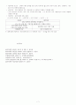 제2장 신경과학과 행동 - 신경계의 정보전달과 중추신경계의 기능 7페이지