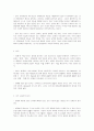 영재아의 개념과 특성 2페이지