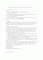 정신보건법의 이해(핵심문제포함) 10페이지