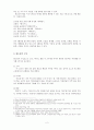 판소리  2페이지