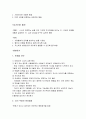 적극적인 자기주장(간호전문직과 자기주장 포함) 2페이지