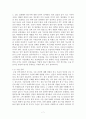 갑상선암(내용, 치료법, 종류, 등)에 관한 전반적인 내용을 담은 리포트  7페이지