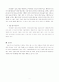 군사지휘체제에 의한 국방조직 유형 2페이지