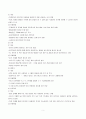 효과적인 발표방법, 집단토의 기술  2페이지