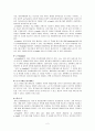 U-Health(헬스) 서비스 유형과 국내 및 해외 현황 2페이지