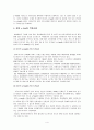 U-Health(헬스) 서비스 유형과 국내 및 해외 현황 4페이지