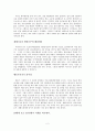 [서평] 대한민국에서 재테크로 부자되는 101가지 방법 - 재테크 비법 (재테크 원칙) _ 주익수 저 2페이지