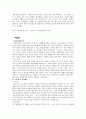 청소년미혼모'리틀맘'실태 2페이지