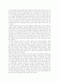 [사회복지-독후감] (A+) 내 인생에 바람을 불러일으킨 ‘한비야’ 그녀의 책을 읽고 - 그건, 사랑이었네 2페이지