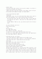 시적 비유 2페이지