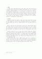 [영화 감상문] 킹덤 오브 헤븐 (Kingdom Of Heaven) 2페이지