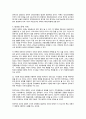 [재무관리] 대리인 : 대리인 관계와 대리인 문제, 대리인 비용 4페이지