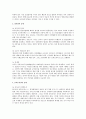 WTO체제하에서 살펴본 미국통상법 301조 2페이지