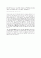 [한샘 자기소개서] 한샘 자기소개서 우수예문 -한샘 대졸신입공채 자기소개서- 2페이지