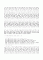 사회복지 관련 주제를 한 가지 선정하여 문헌 검토 및 조사 문제 선정을 작성하시오 2페이지