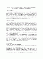 (정신건강프로그램) 예술활동으로 우울증환자들의 자기감정 표현하기 2페이지