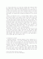 이교 교육 강의 (이슬람, 불교, 힌두교) 2페이지