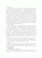 이단에 대하여 2페이지