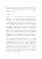 세계화와 국제질서의 변화   2페이지