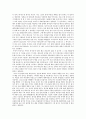[독후감/서평] 새내기 성서 속에서 길을 찾다 _ 김창주, 박경철, 이영미, 김재성 , 송순열, 이병학 저  2페이지