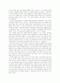 [독후감] 코시바 마사토시(小柴昌俊)의 ‘하면 된다’를 읽고 2페이지