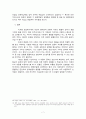 [영미법과제] 개인 명예의 훼손과 언론의 자유 - Hepps 판결과 관련하여 7페이지