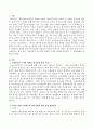 서양에서의 정신장애 관점을 근대와 현대로 비교하고 그 내용변화를 기술 2페이지