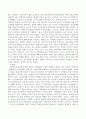 서양에서의 정신장애 관점을 근대와 현대로 비교하고 그 내용변화를 기술 3페이지