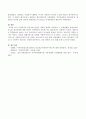 서양에서의 정신장애 관점을 근대와 현대로 비교하고 그 내용변화를 기술 4페이지