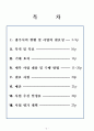 2013년 사업 계획 2페이지