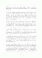 [독후감/감상문/서평/요약/줄거리] 당신 참 괜찮은 사람이야 - 우리가 인간관계를 통해 듣고 싶은 단 한마디 _ 양창순 저 ! 2페이지