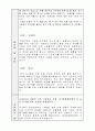(주)한일맨파워 자소서, 자기소개서 2페이지