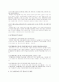 ICT활용수업의 개요, 수업 환경, ICT활용수업 유형 조사 2페이지