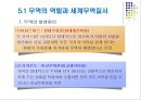 한국의 무역구조의 변화와 국제수지.PPT자료 3페이지
