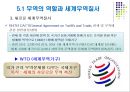 한국의 무역구조의 변화와 국제수지.PPT자료 9페이지